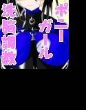 次元帝国 ドミギュラス Vol.1 メイン画像