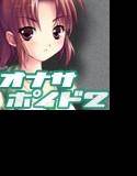 アイドルつぶやきボイス/3Dオナサポイド2 メイン画像