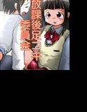 放課後足コキ委員会 メイン画像