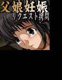 ファンの皆様のどんなリクエストにも応じます。 メイン画像