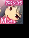 やっぱり僕は‘アカネ様’に逆らえない メイン画像