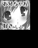 ウサピメ〜お兄ちゃんとえっち〜 メイン画像