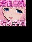 ボクのオナホール メイン画像