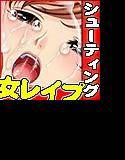女の子レイプ!凌辱ピンボールパニック! メイン画像