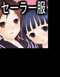 制服姉妹 メイン画像