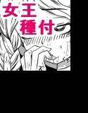 アシタはどうしよう メイン画像