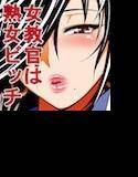 綺麗な痴女は、好きですか? メイン画像