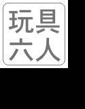 ハーレム☆エンド2〜おもちゃ彼女〜 メイン画像