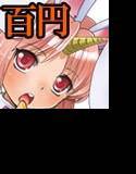 ドラ○エモンスター嬢姦 〜むっちりロリ巨乳いっかくうさぎ嬢の貪欲精液狩り〜 メイン画像