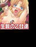 聖蝕者─生贄の乙女達─ メイン画像