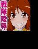 スーパーヒロイン陵辱 メイン画像