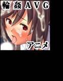 僕たちの先生が輪姦に溺れるまで 〜新米教師と委員長をクラス全員で汚すAVG〜 メイン画像