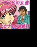 ゲームジャンキーDX メイン画像