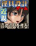 お姉さんの割れ目をいじり倒し興奮して溜まった精液を全部飲ませるゲーム メイン画像