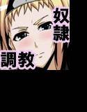 奴隷闘士の末路 メイン画像