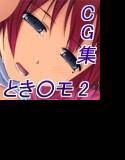 陽○下光・凌辱メモリアル2〜あふれる白濁〜 メイン画像