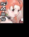 ゼシカさんパフパフ屋繁盛記 SM倶楽部編 メイン画像