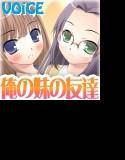 俺の妹の友達がこんなにドスケベビッチなわけがない メイン画像