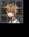 万引き聴取マニュアル メイン画像
