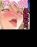 王宮のアヘ顔☆せいどれい メイン画像