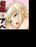 催眠魔法を習得した俺がアへハーレムを築くまで〜王国陥落? 笑〜 メイン画像