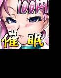マインドコントろ〜る メイン画像