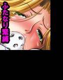 フタ菊 メイン画像