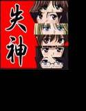女子校生肝だめし2 メイン画像