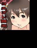 危げんしけん メイン画像