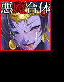 業魔ノ館 メイン画像
