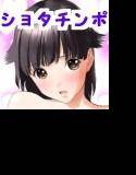 ショタ君のありえへん喘ぎ声研究♪ メイン画像