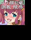 イケメンな息子に憧れるロリ顔巨乳少女を狙う鬼畜キモ親父 メイン画像