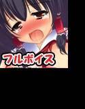 ここは幻想郷! メイン画像