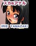 IRIE YAMAZAKI 「け○おん！」アナル＆スカトロ作品集 メイン画像