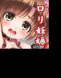 監禁少女2 性育日記 メイン画像