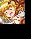 『不思議世界-Mystery World-ののな7』〜淫魔蟲の姦辱墓碑〜 メイン画像