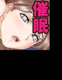 催眠ビデオレター メイン画像