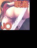 泊まりに来たツインテール親戚JCに睡眠薬を飲ませてやりたい放題！ メイン画像