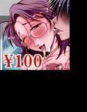 【100】背徳の女教師 メイン画像