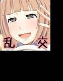 呼び出し中だし乱交生徒会 メイン画像