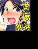 キモオヤジのおもちゃにされた少年 メイン画像