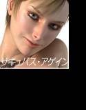 サキュバス・アゲイン メイン画像