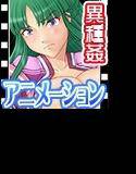女武士マツ芭 メイン画像