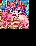 勇者様の凱旋 メイン画像