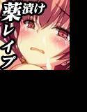 DRUG OR ALIVE 格闘娘を薬漬けレイプ！ メイン画像