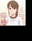 ブルマ母娘 メイン画像