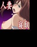 叔母さんの堕とし方 メイン画像