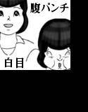 超人ヒロインstudy 腹パンチ ＆ 白目むき特科 メイン画像