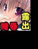 妹調教日記〜こんなツンデレが俺の妹なわけない！〜 メイン画像