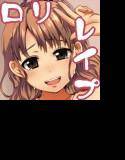 イマドキ少女姦〜モデルになれると騙されたJ○を孕ませガチレイプ！〜 メイン画像